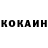 Кетамин VHQ Kader Semerci