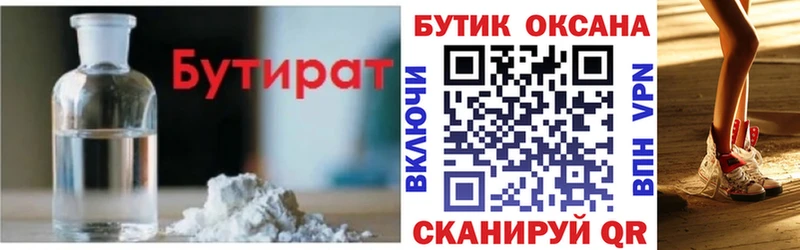 мега Белокуриха Бутират оксана это телеграм закладка