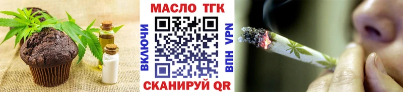 Печенье с ТГК конопля  Белокуриха 