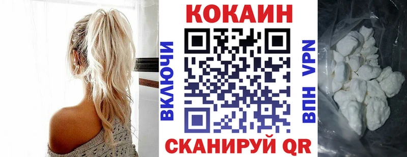 COCAIN 97% Белокуриха