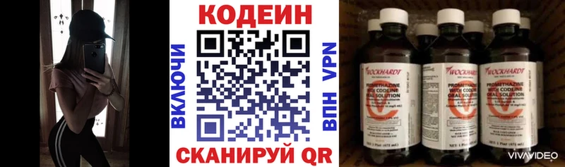 Кодеин Purple Drank  Белокуриха 