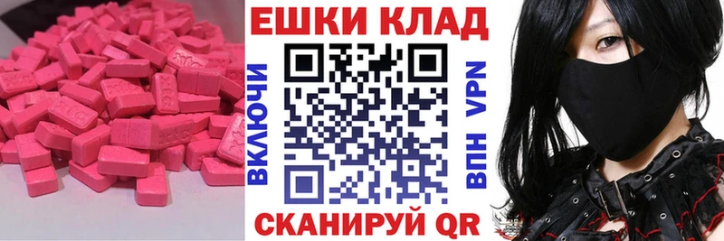 Ecstasy 280 MDMA  хочу   Белокуриха 