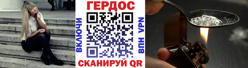ГЕРОИН хмурый  Белокуриха 