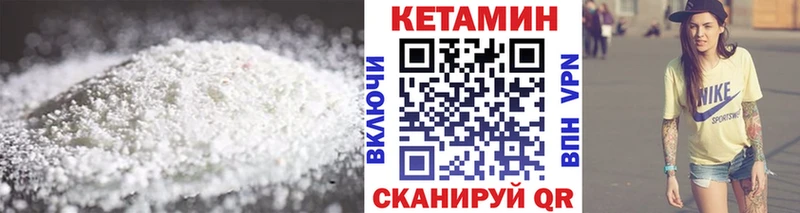 Кетамин VHQ  Белокуриха 